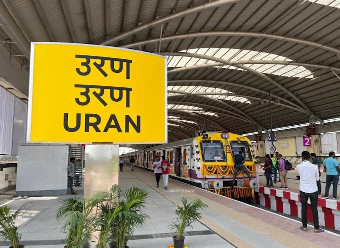 uran